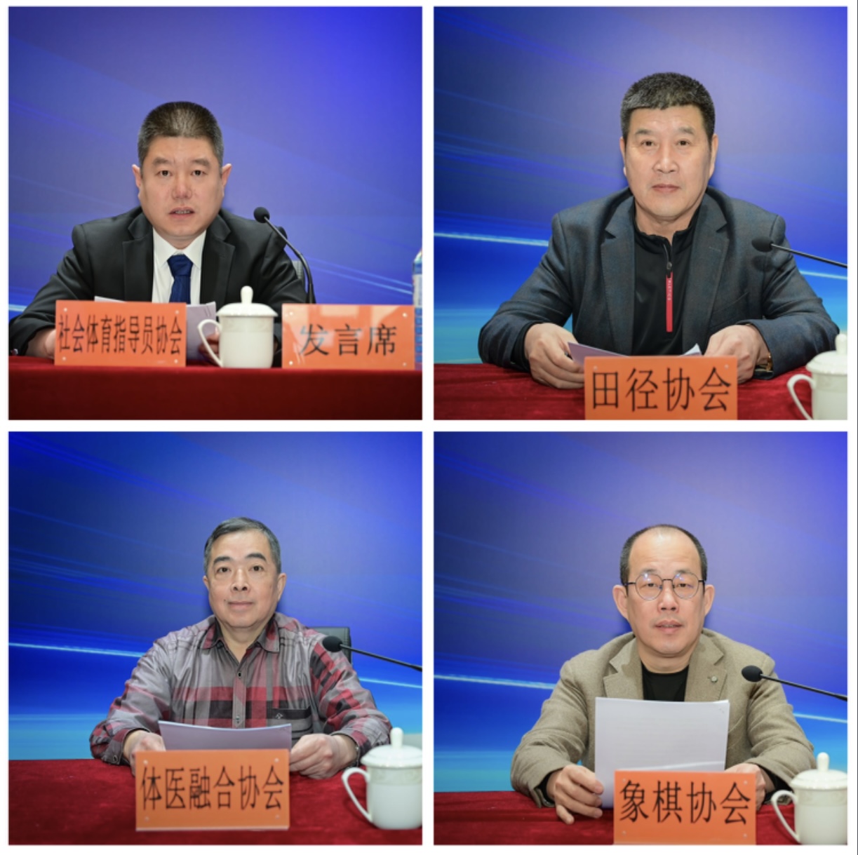 协会领导发言 (1).jpg