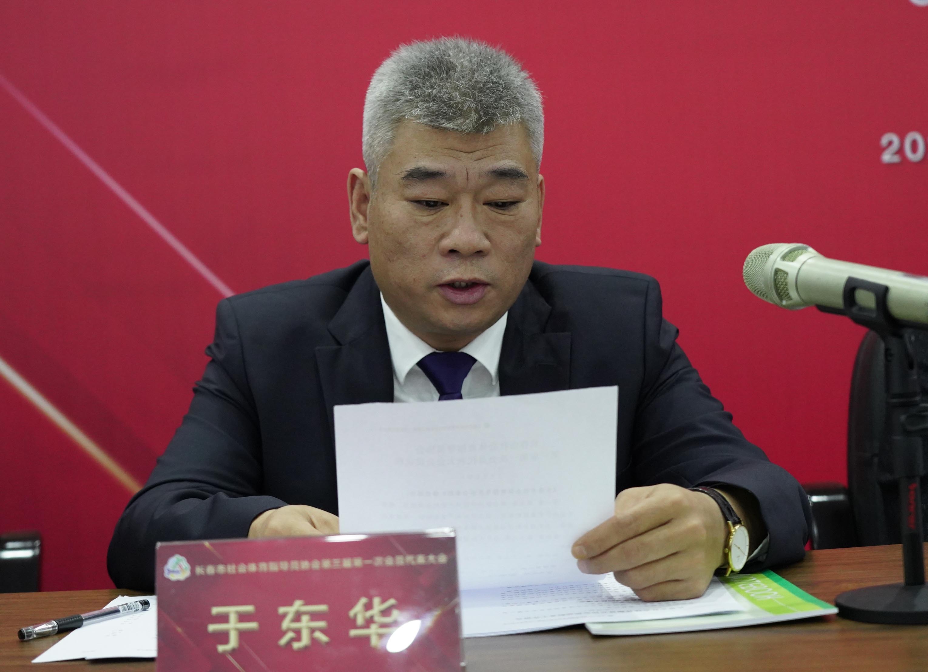 5.足球即时
馆馆长于东华宣读第三届第一次会员代表大会章程修改部分.jpg