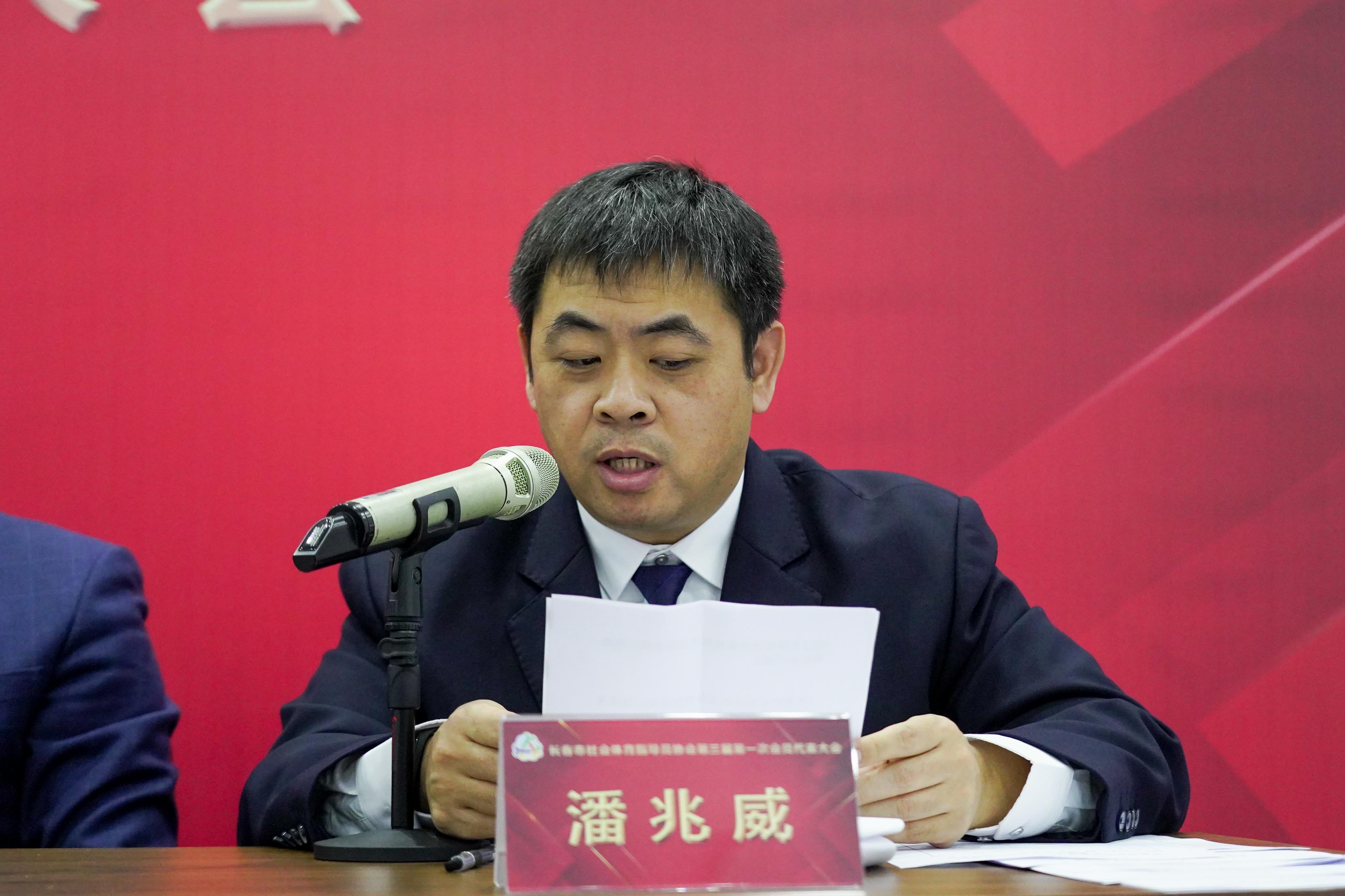 6.足球即时
总会业务部部长潘兆威宣读第三届理事会第一次会议负责人名单.jpg